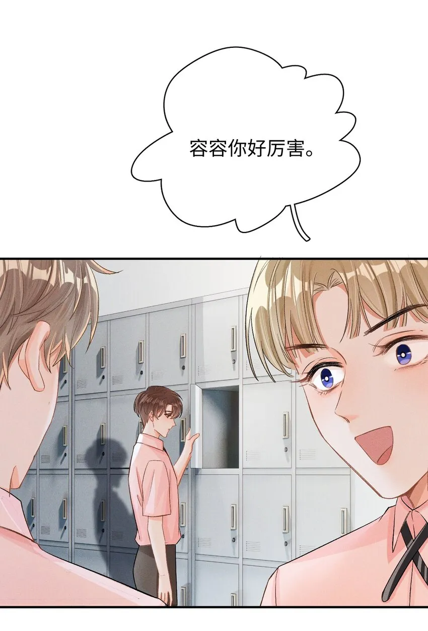 004 示弱竟然这么好用？ 第11页
