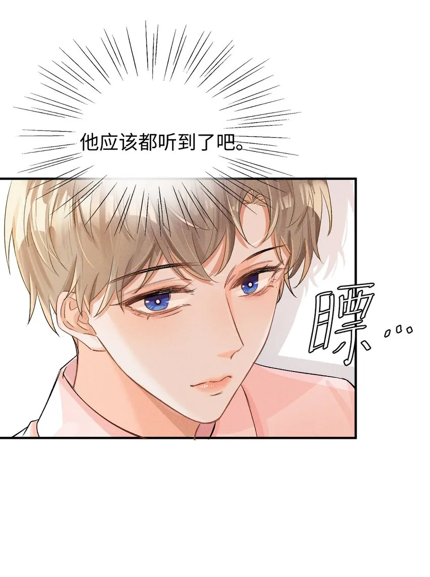 004 示弱竟然这么好用？ 第12页