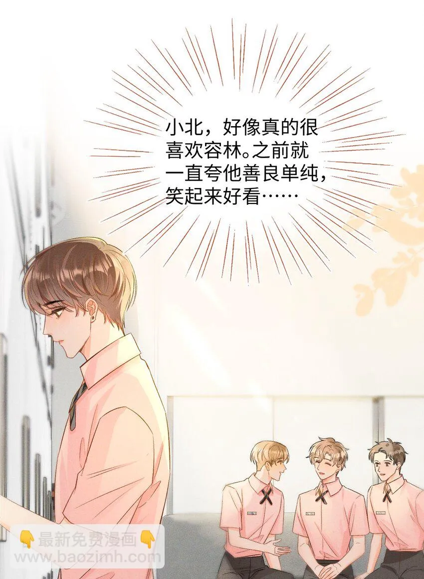 004 示弱竟然这么好用？ 第13页