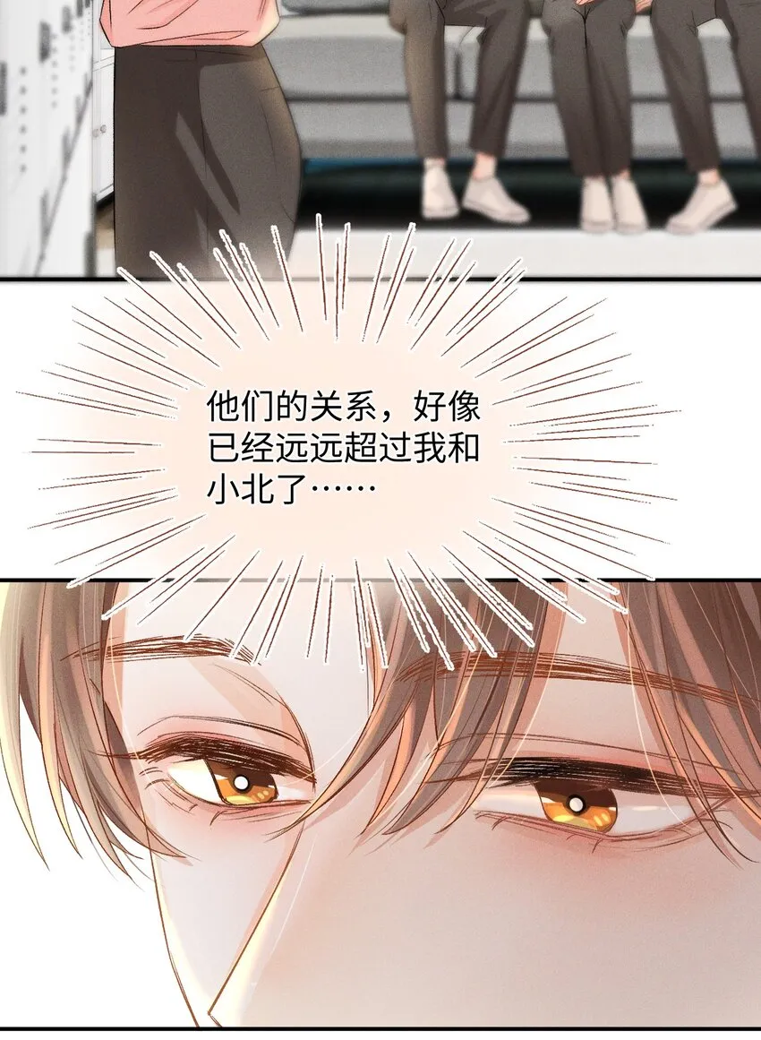 004 示弱竟然这么好用？ 第14页