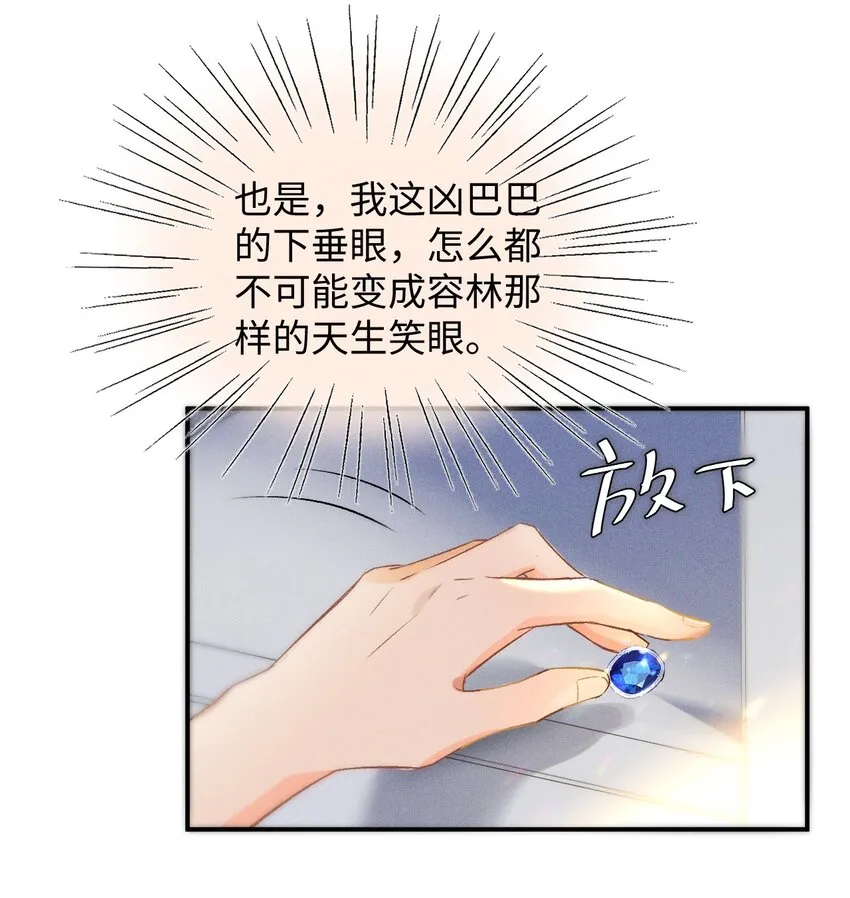 004 示弱竟然这么好用？ 第15页