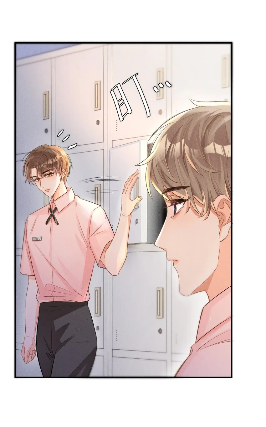 004 示弱竟然这么好用？ 第17页