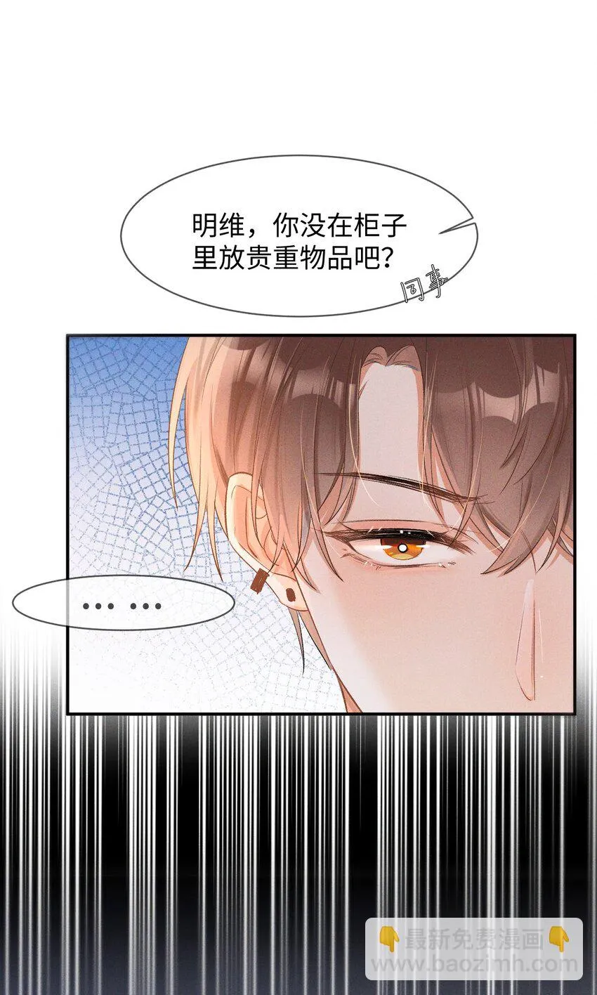 004 示弱竟然这么好用？ 第22页