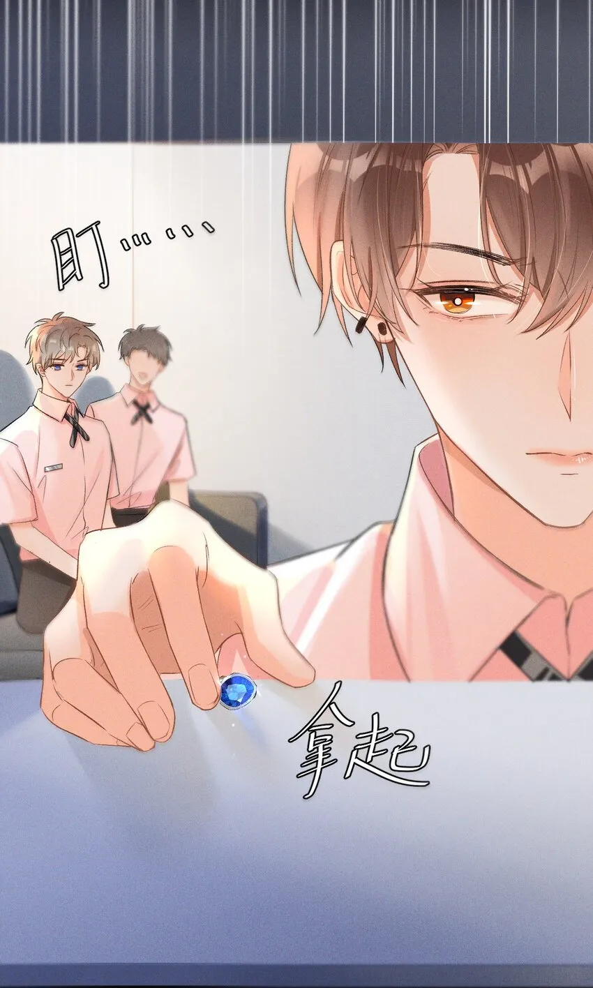 004 示弱竟然这么好用？ 第23页