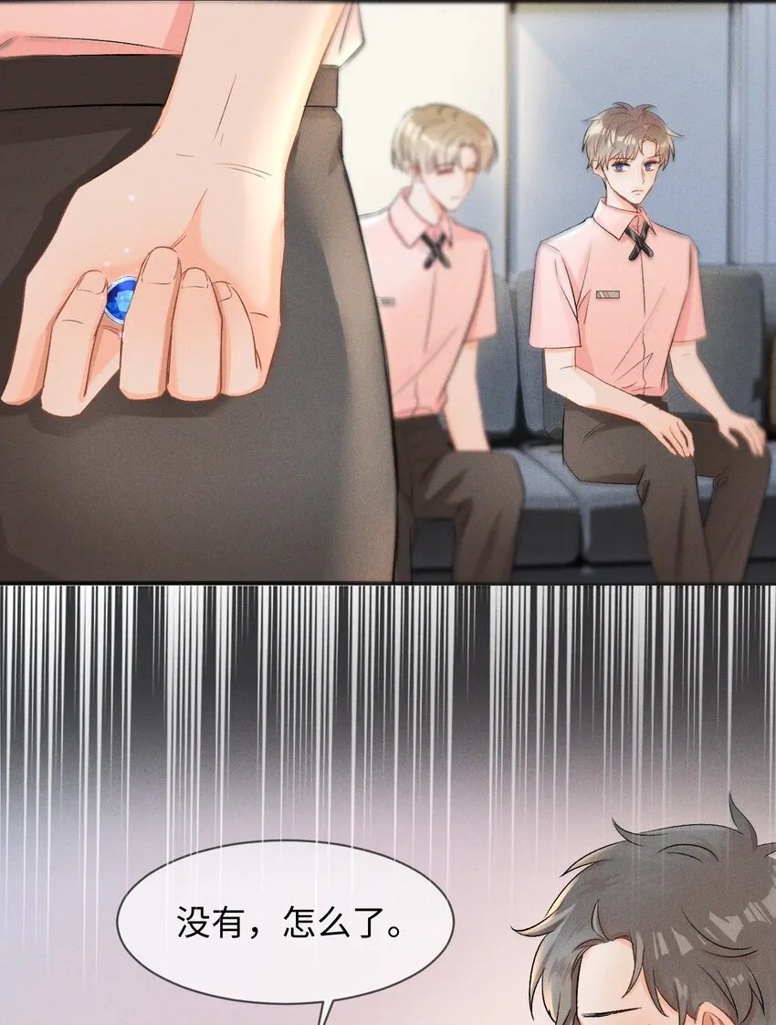 004 示弱竟然这么好用？ 第24页