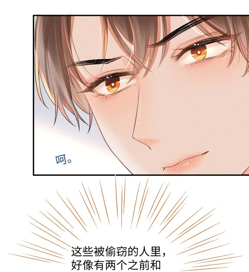 004 示弱竟然这么好用？ 第26页