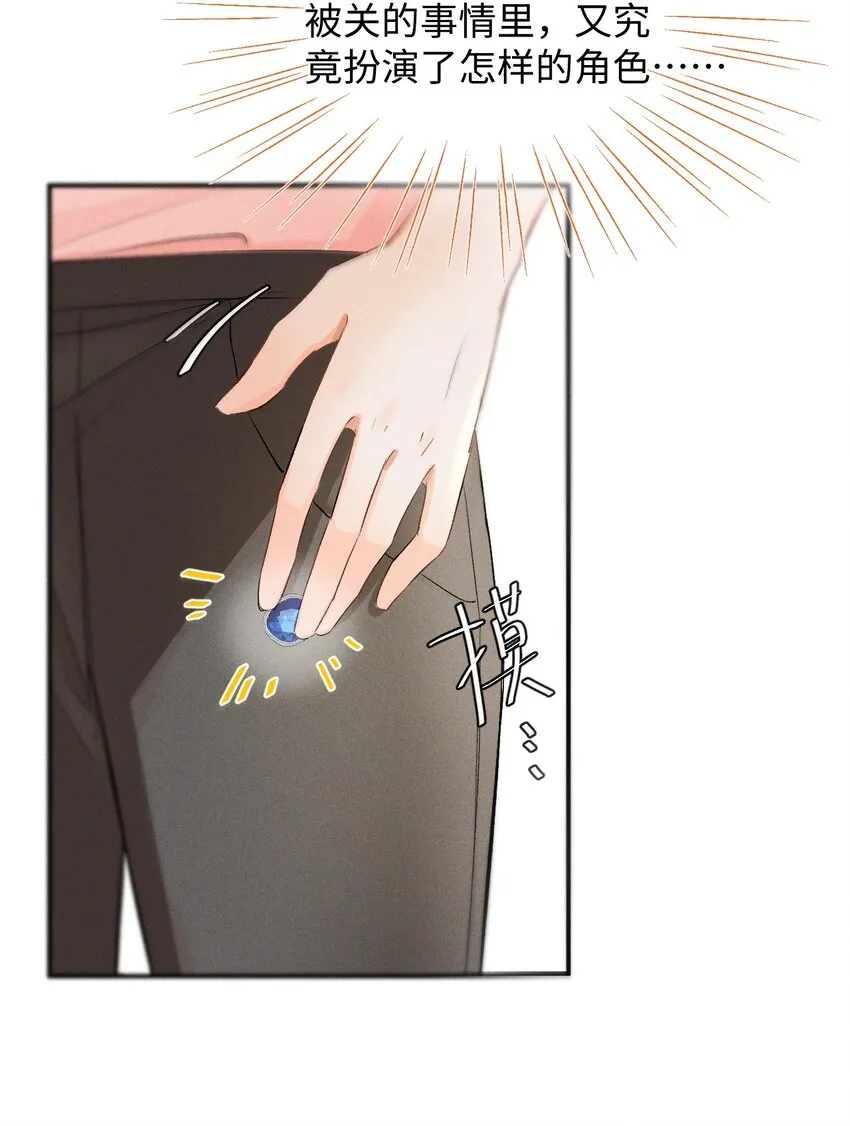 004 示弱竟然这么好用？ 第28页