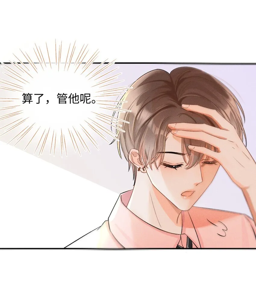 004 示弱竟然这么好用？ 第29页
