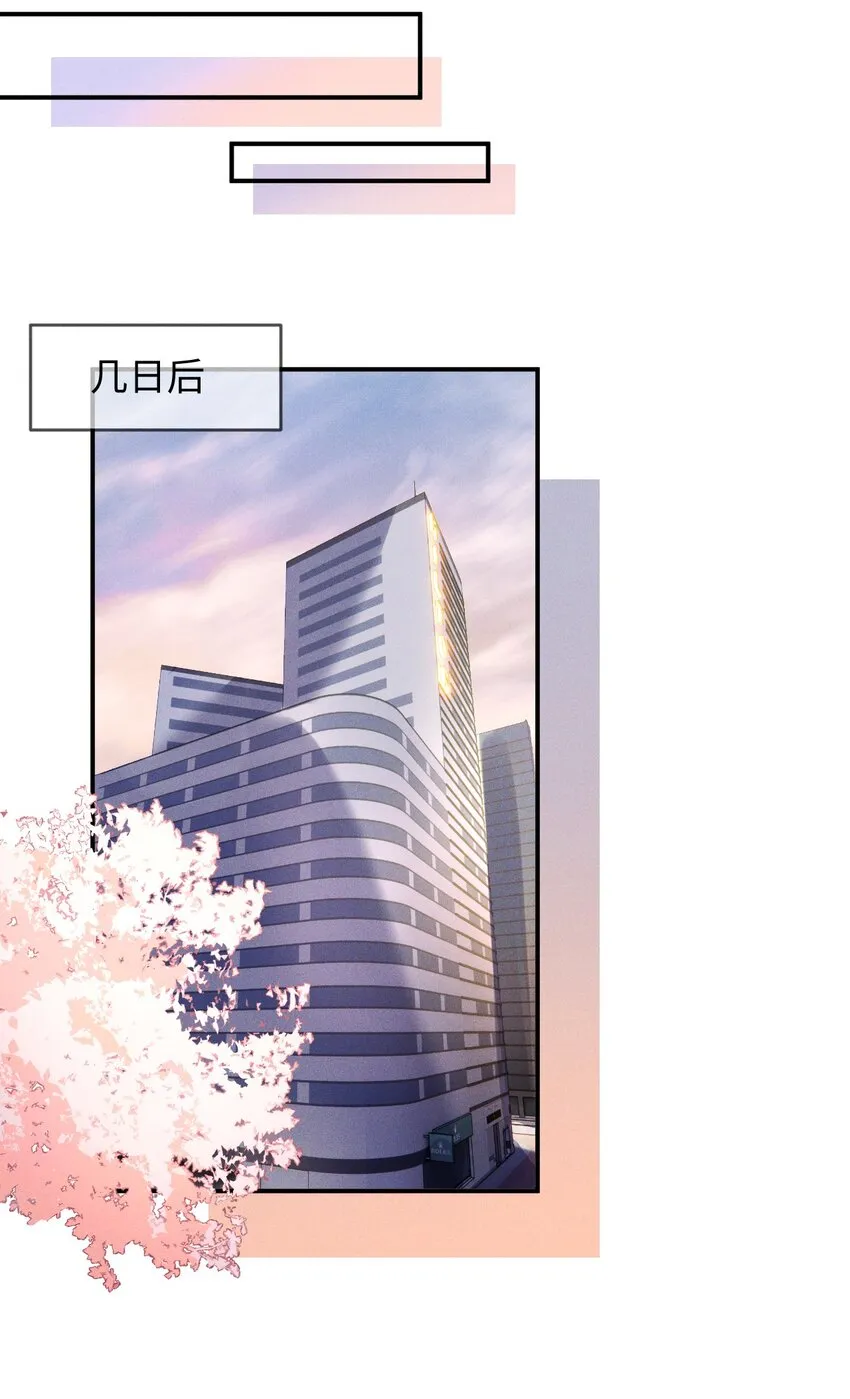 004 示弱竟然这么好用？ 第30页