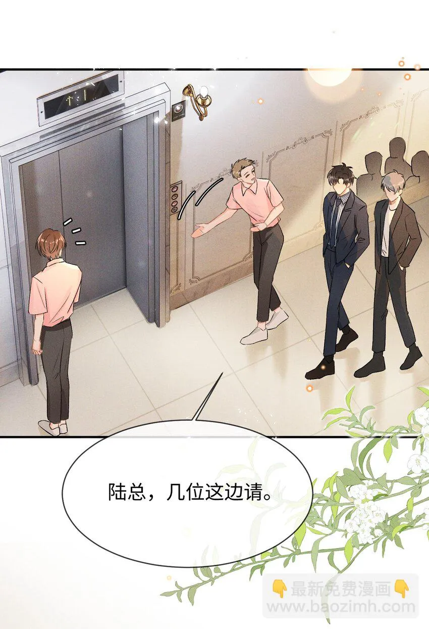 004 示弱竟然这么好用？ 第31页