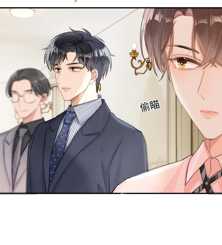 004 示弱竟然这么好用？ 第33页