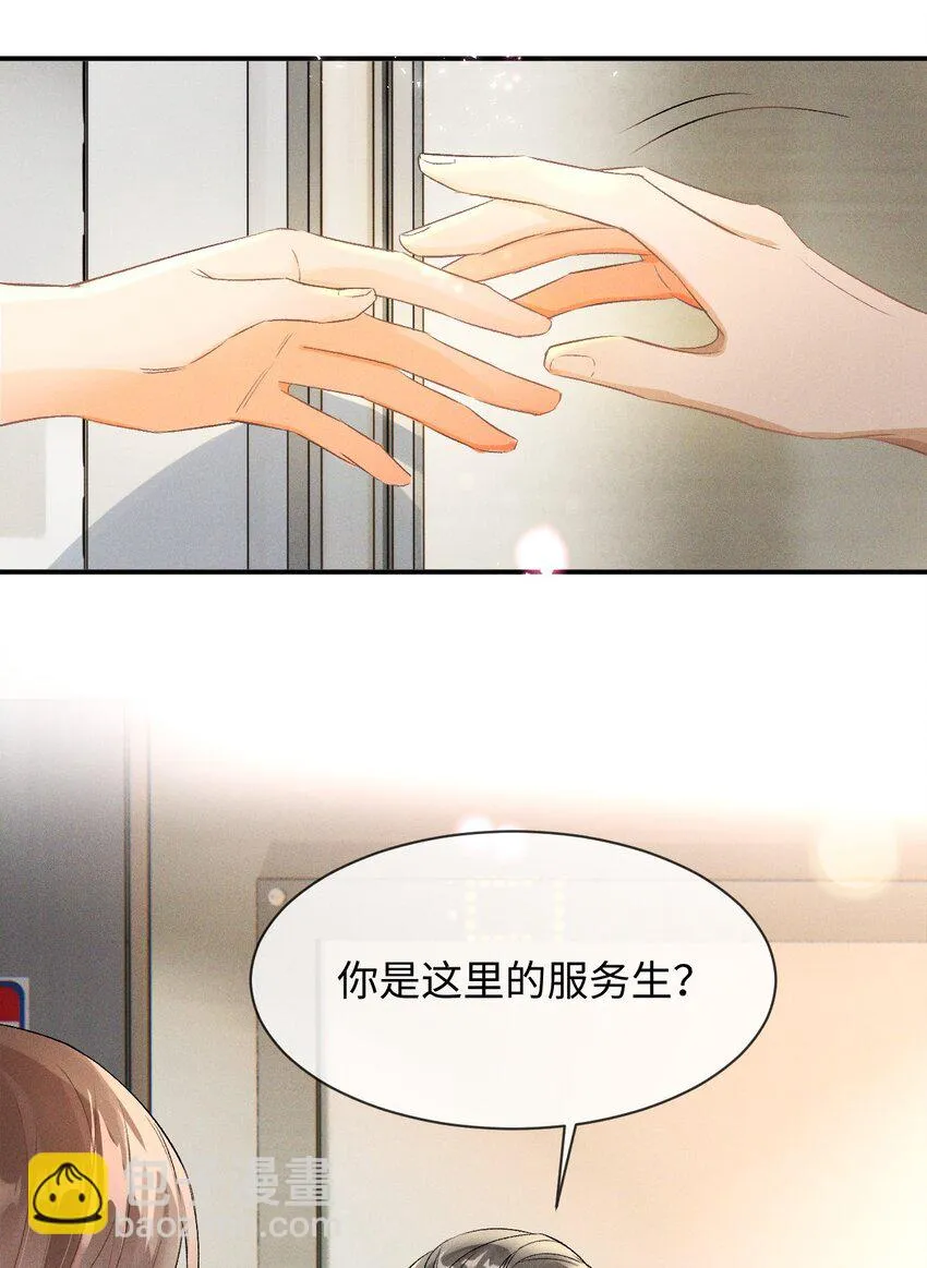 004 示弱竟然这么好用？ 第35页