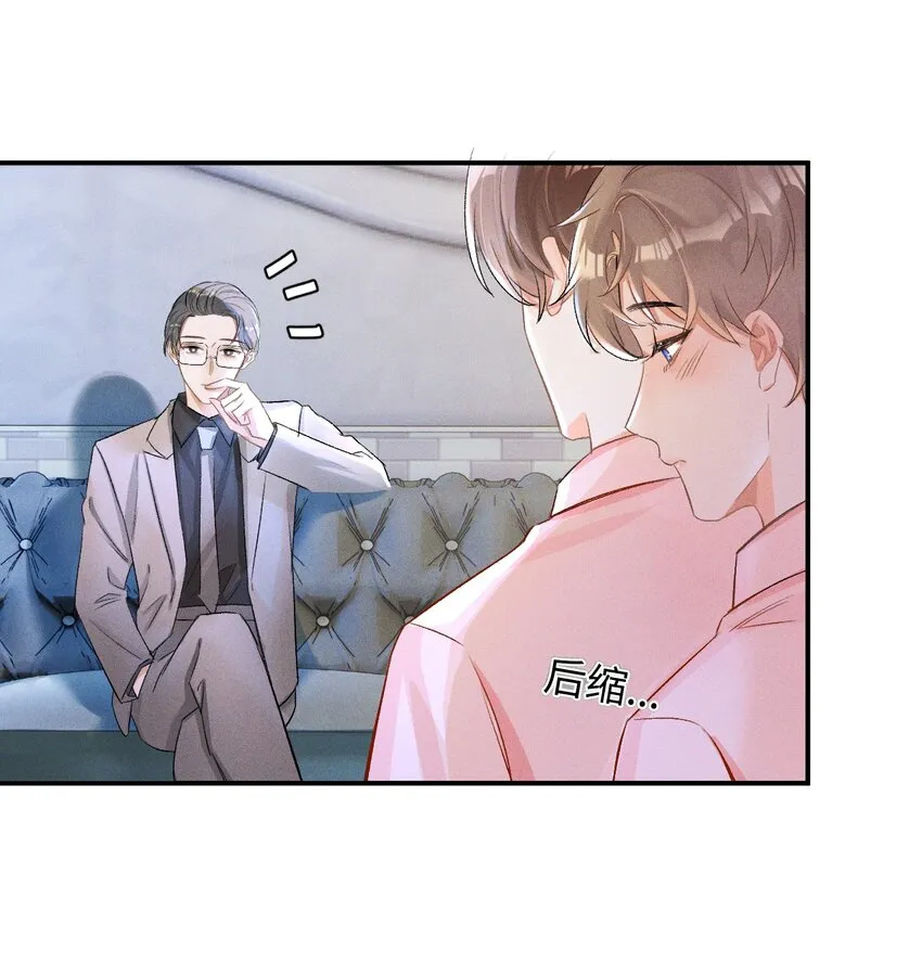 004 示弱竟然这么好用？ 第39页