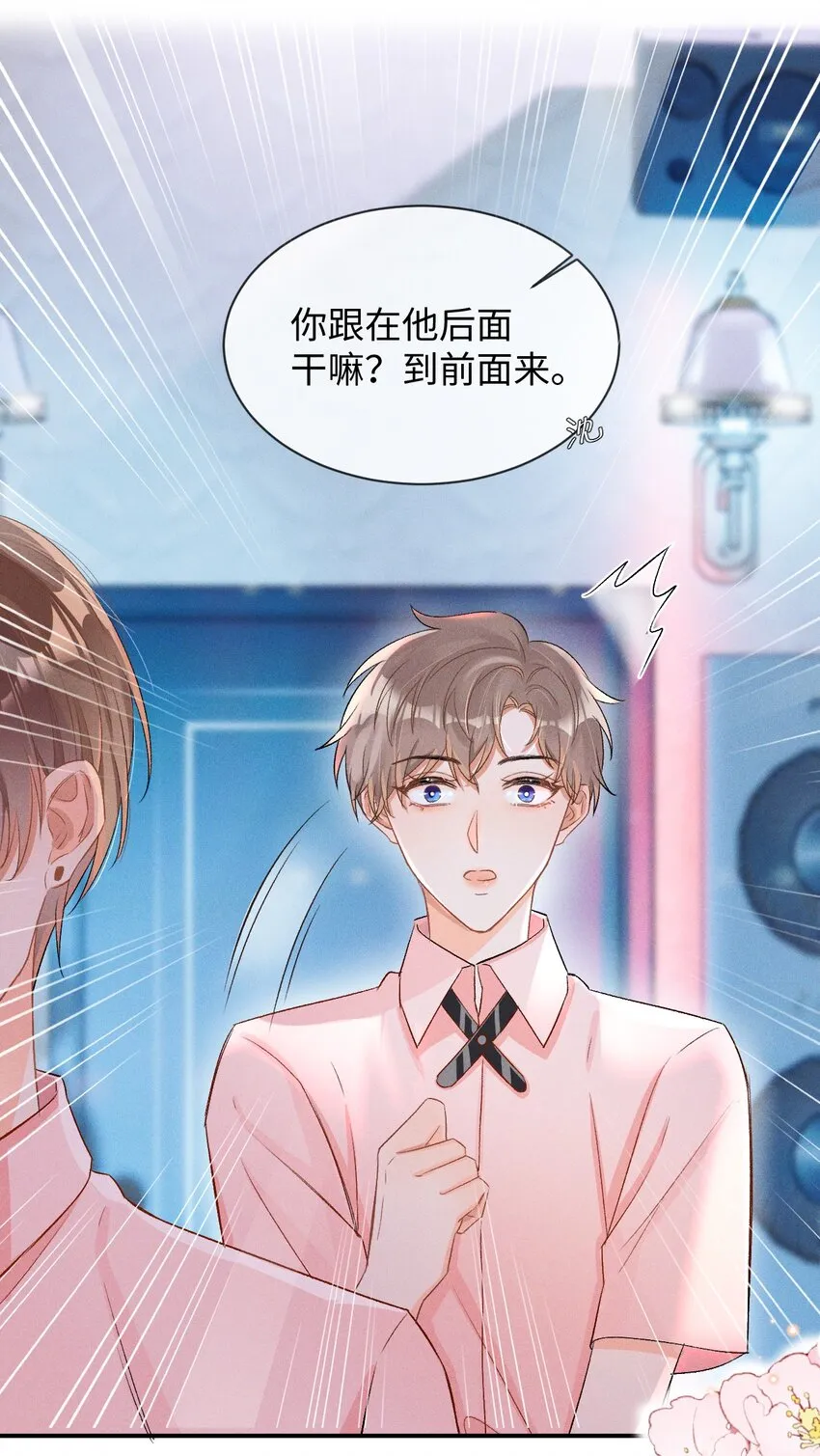 004 示弱竟然这么好用？ 第40页