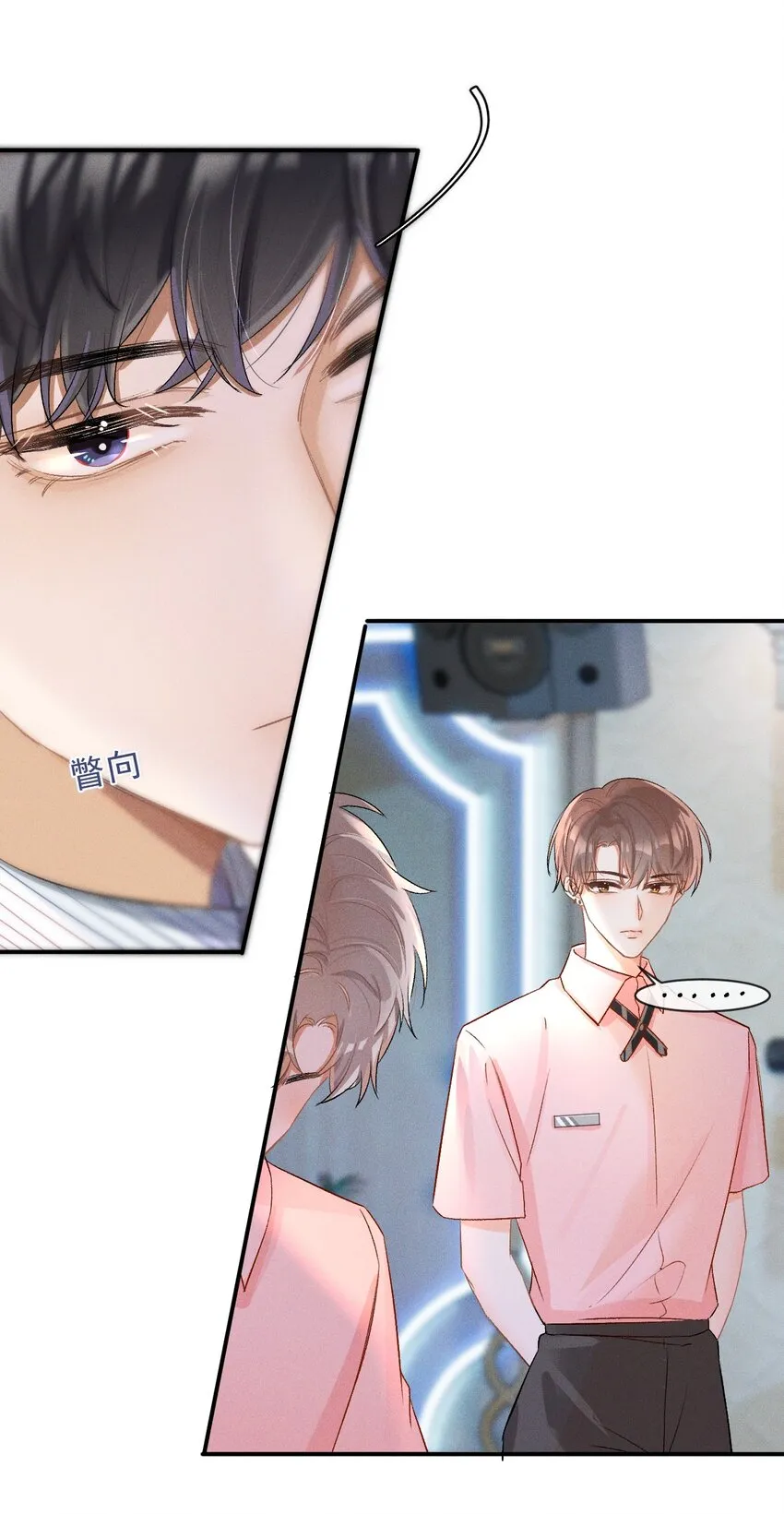 004 示弱竟然这么好用？ 第44页