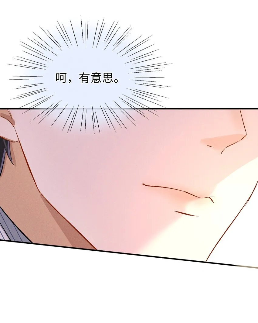 004 示弱竟然这么好用？ 第45页
