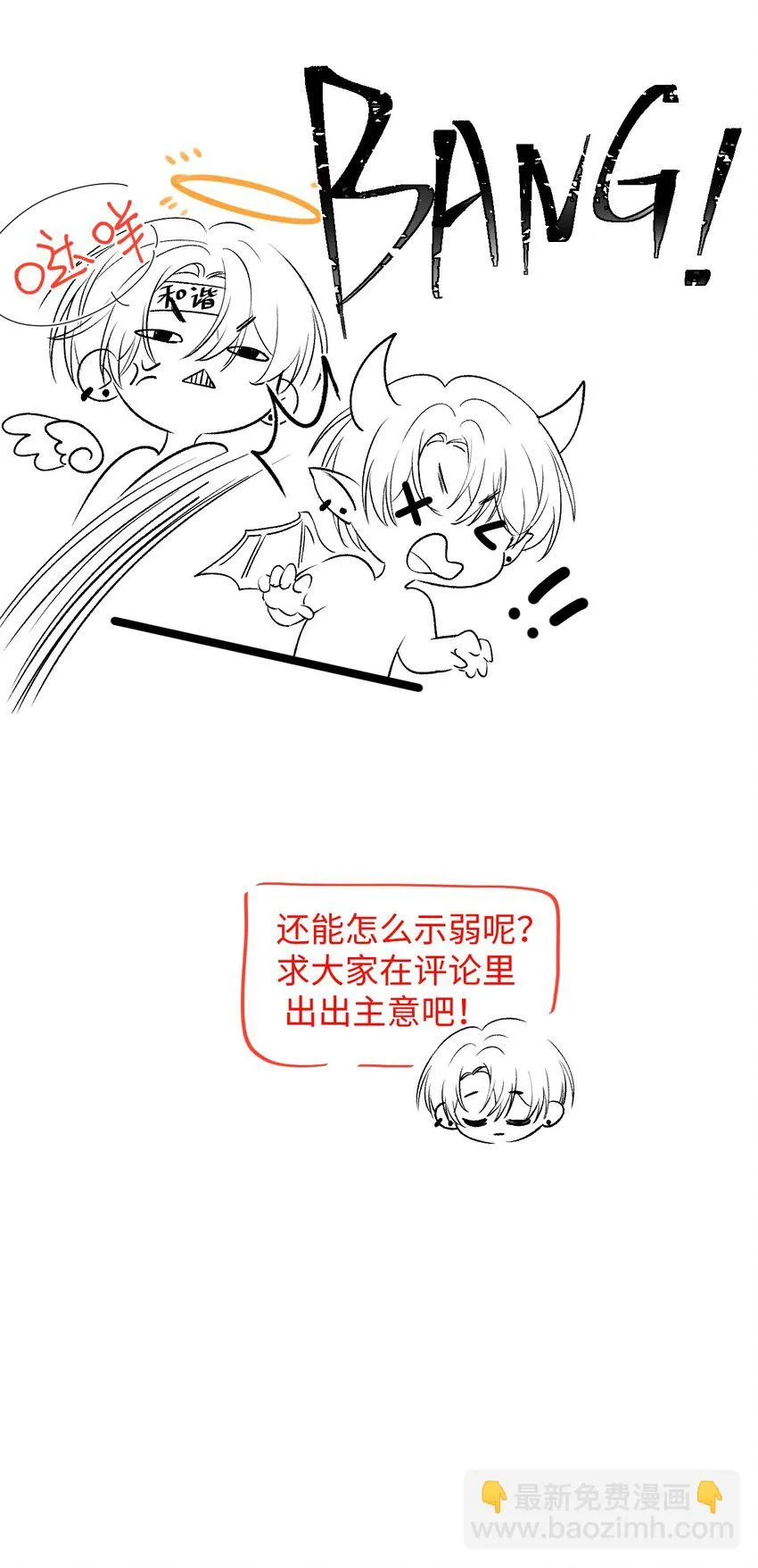 004 示弱竟然这么好用？ 第47页
