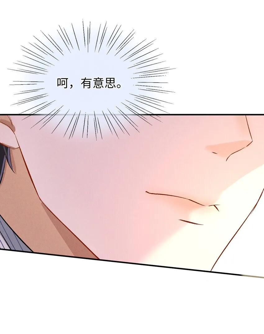 005 突然玩这么大？！ 第3页