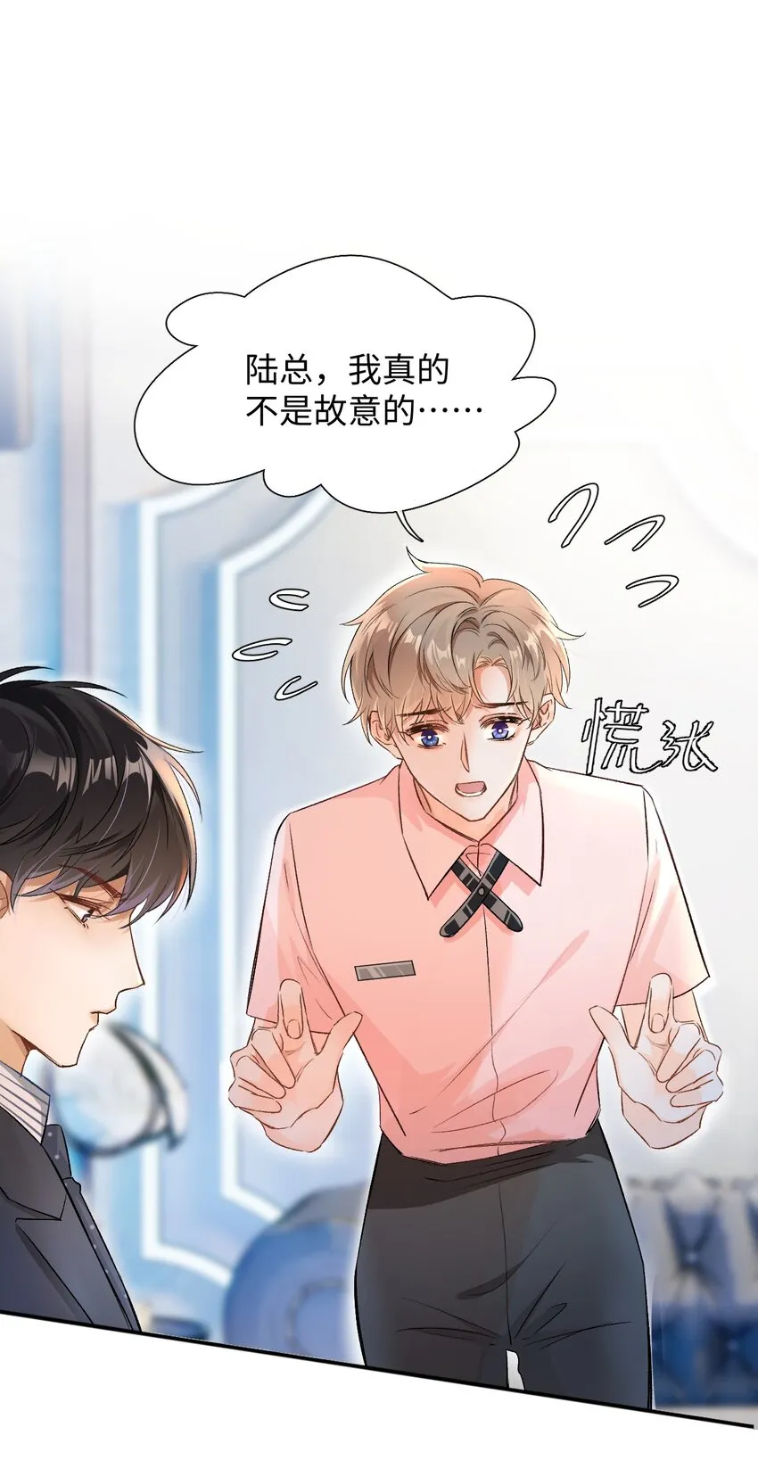 005 突然玩这么大？！ 第7页