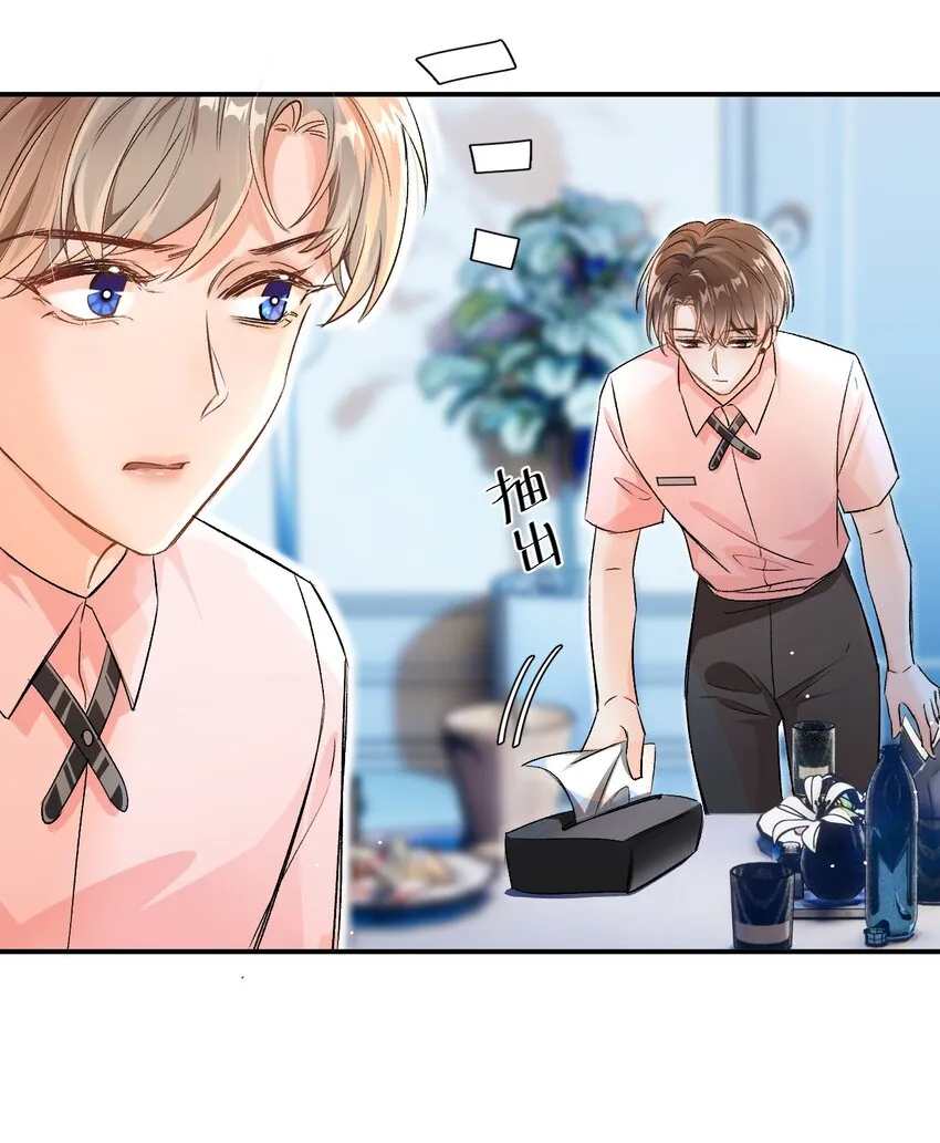 005 突然玩这么大？！ 第8页