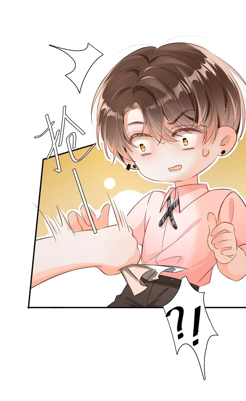 005 突然玩这么大？！ 第9页