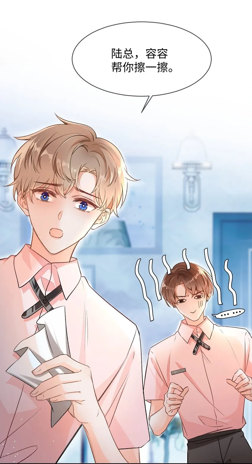 005 突然玩这么大？！ 第10页