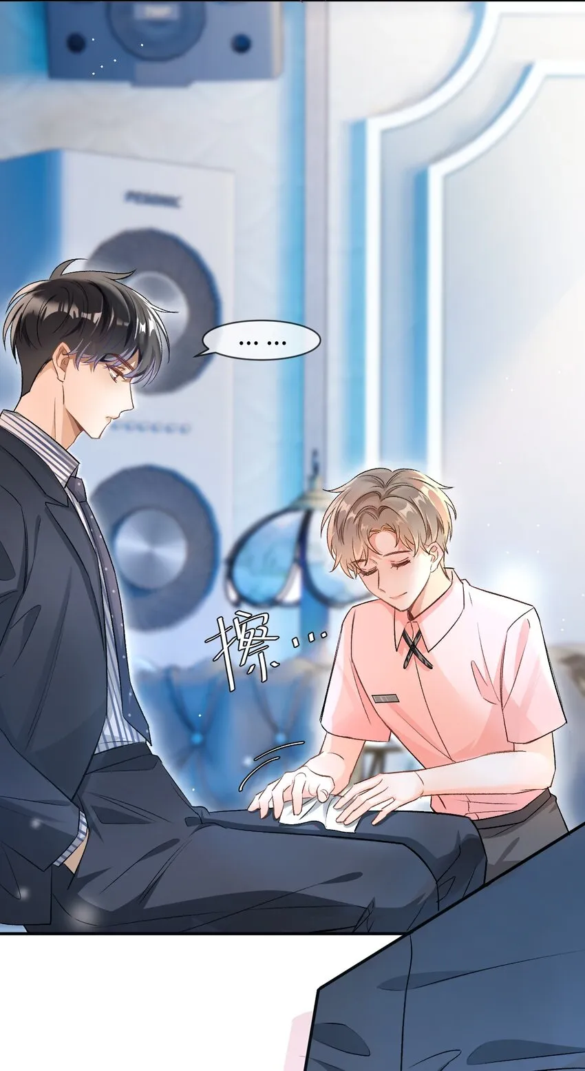 005 突然玩这么大？！ 第11页