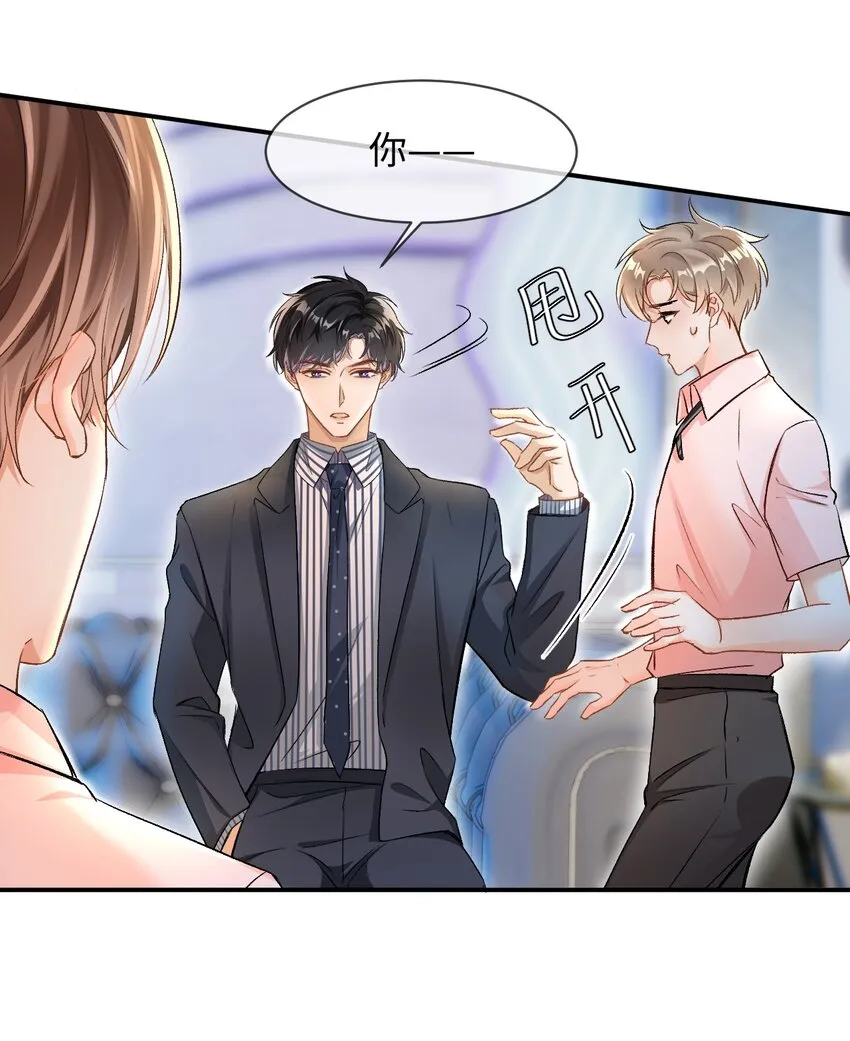 005 突然玩这么大？！ 第15页