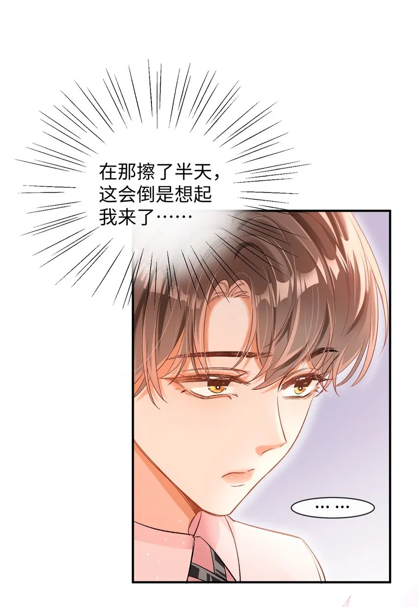 005 突然玩这么大？！ 第16页