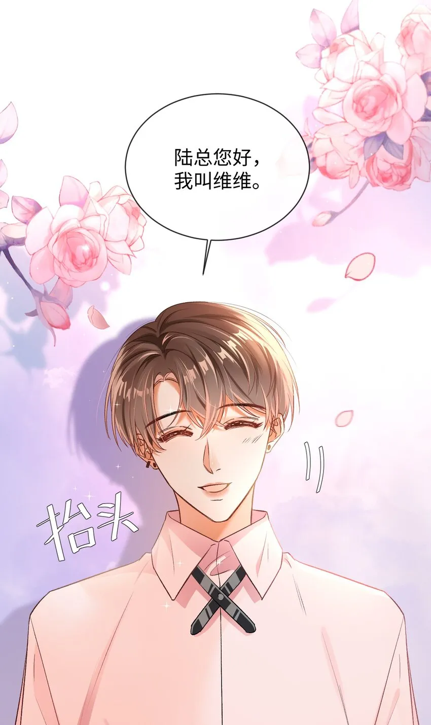 005 突然玩这么大？！ 第17页