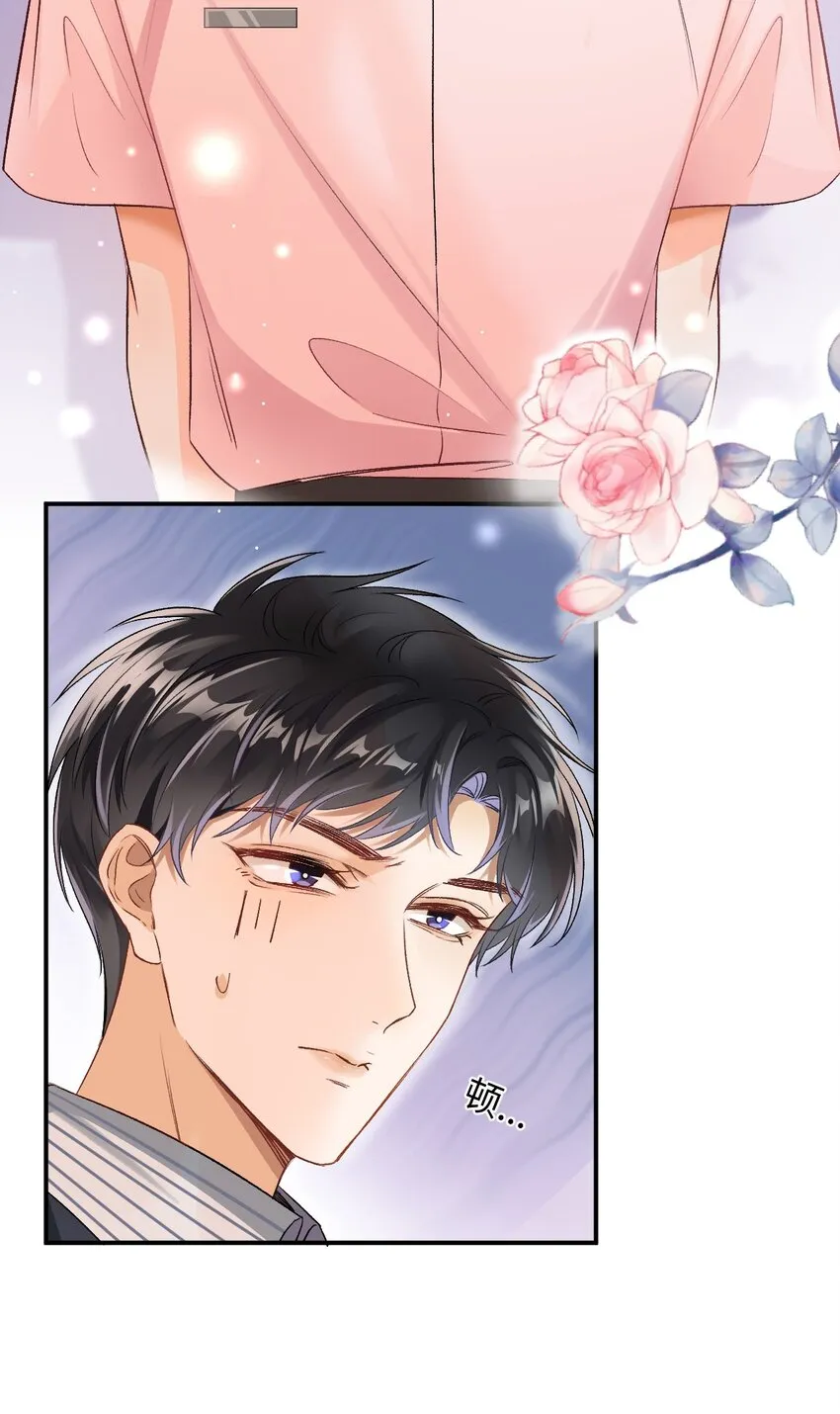 005 突然玩这么大？！ 第18页