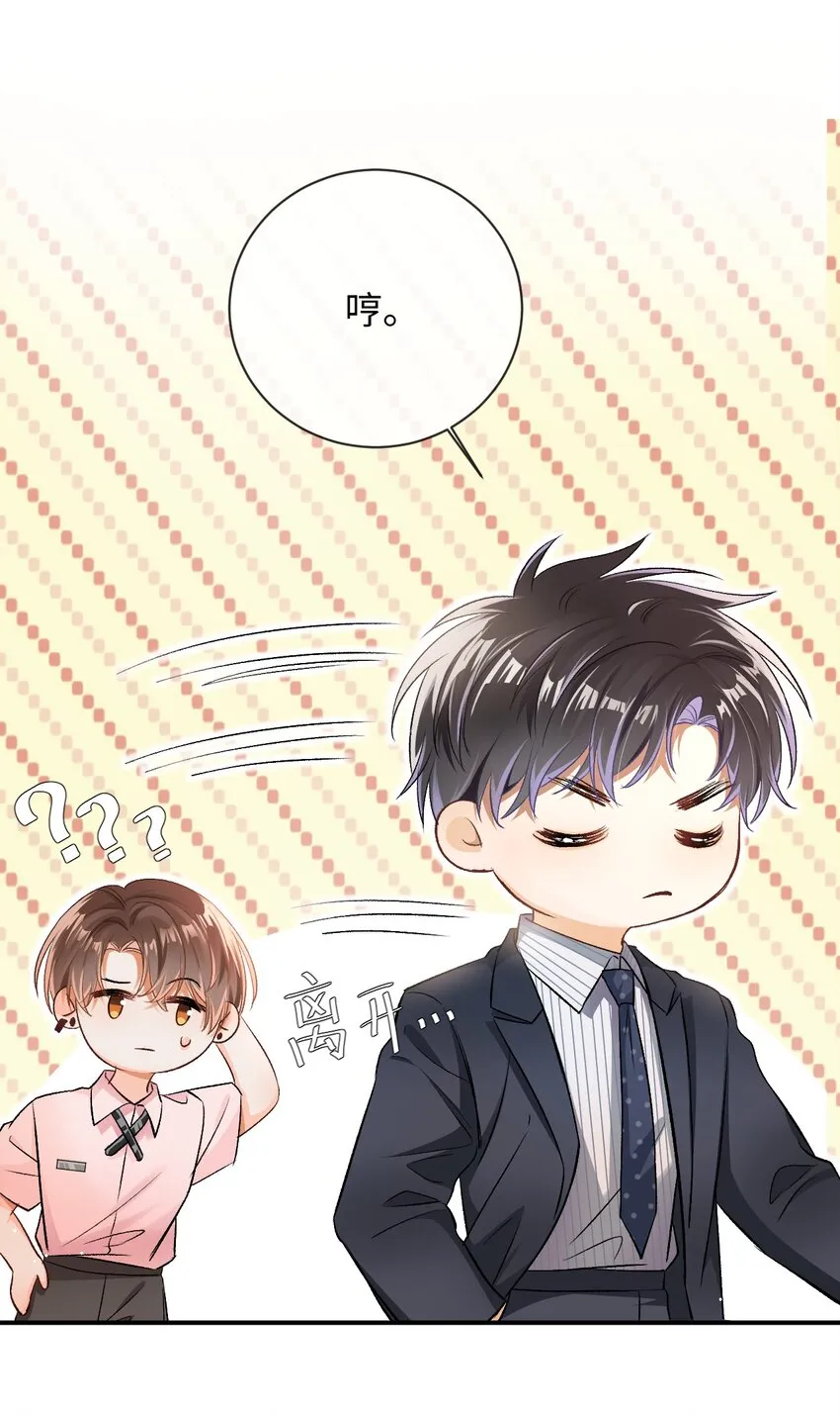 005 突然玩这么大？！ 第19页