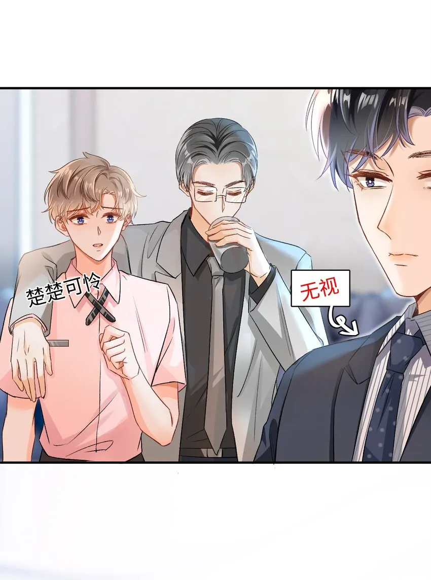 005 突然玩这么大？！ 第21页