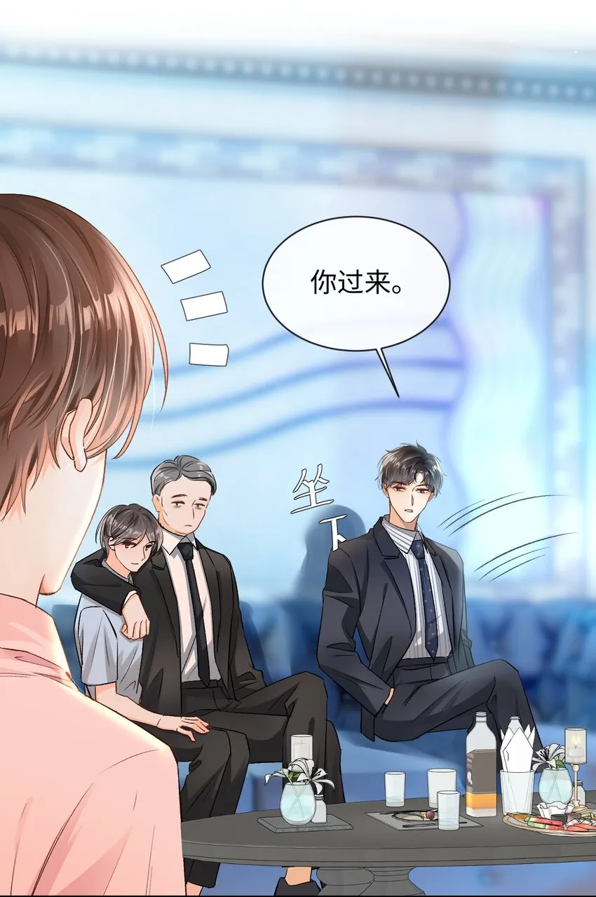 005 突然玩这么大？！ 第23页