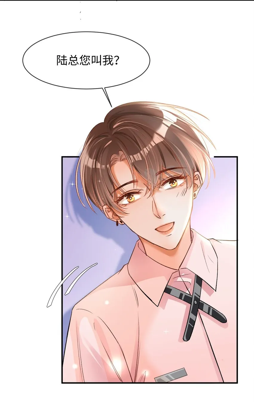 005 突然玩这么大？！ 第24页