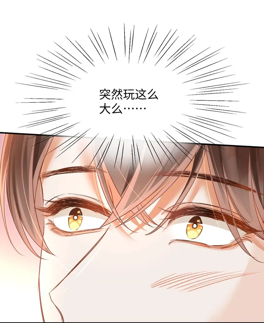 005 突然玩这么大？！ 第28页