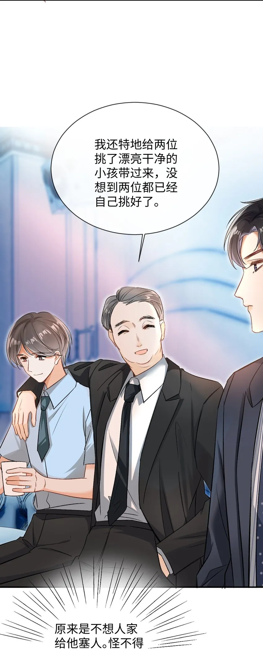 005 突然玩这么大？！ 第29页