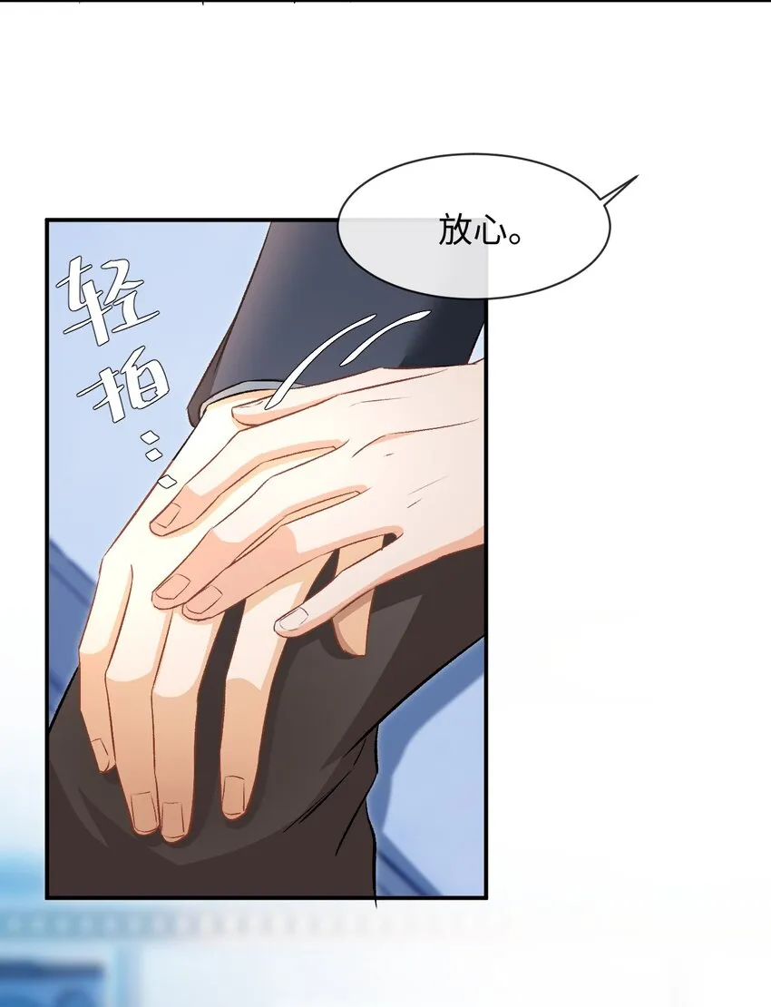 005 突然玩这么大？！ 第31页