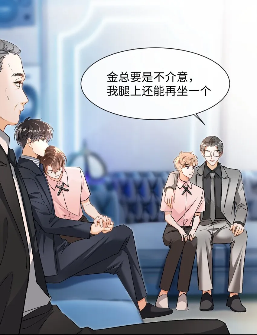 005 突然玩这么大？！ 第32页
