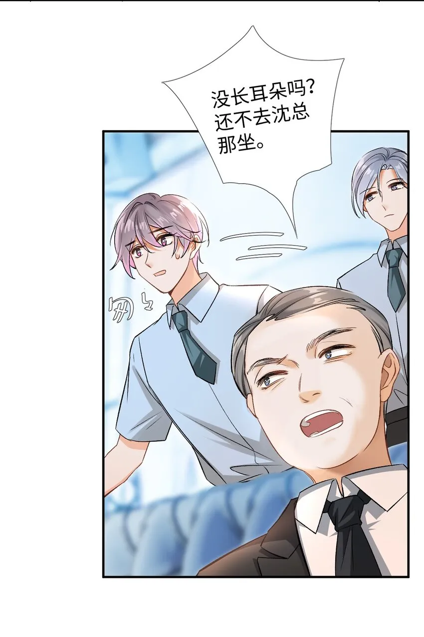 005 突然玩这么大？！ 第33页