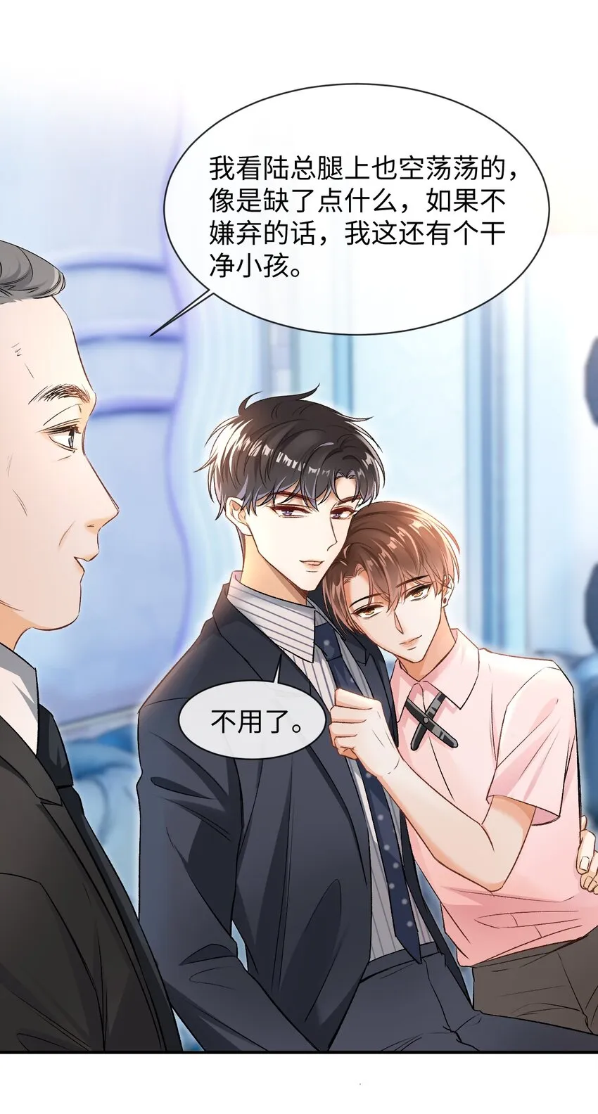 005 突然玩这么大？！ 第34页
