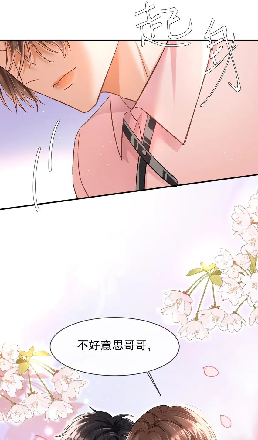 005 突然玩这么大？！ 第36页