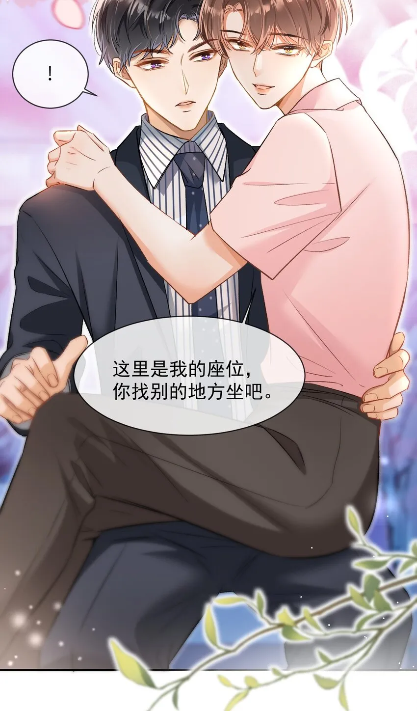005 突然玩这么大？！ 第37页