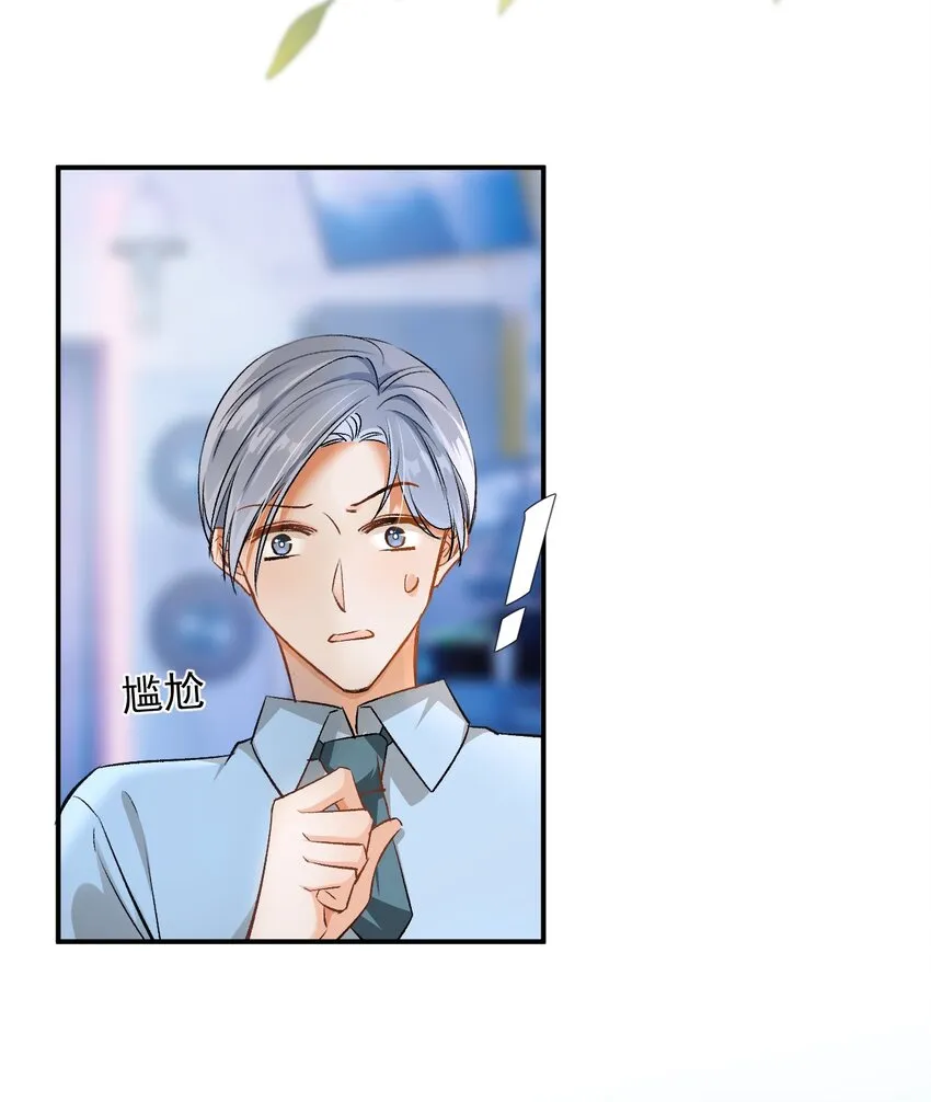 005 突然玩这么大？！ 第38页