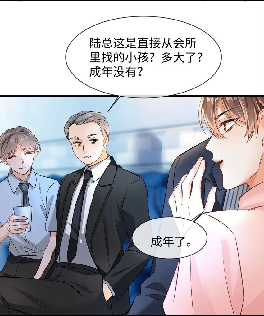 005 突然玩这么大？！ 第40页