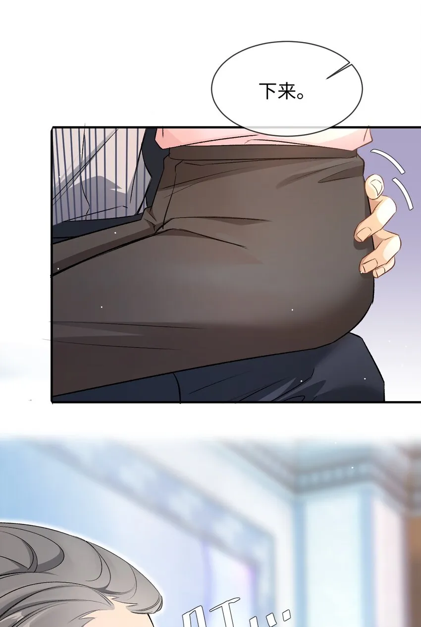 005 突然玩这么大？！ 第42页