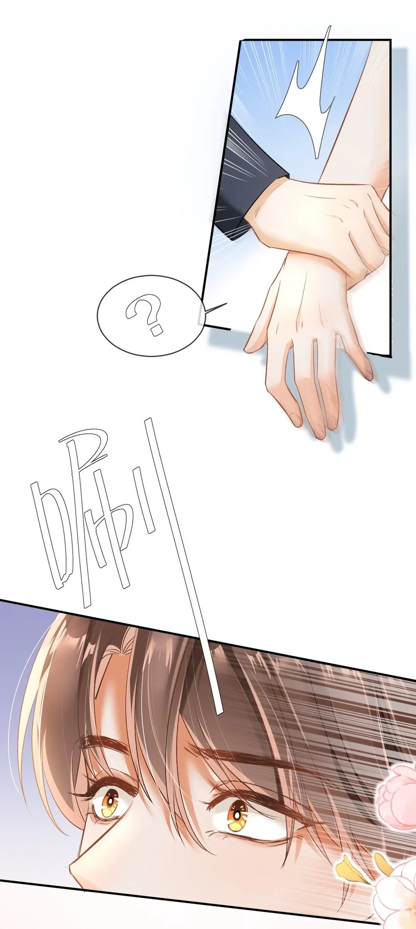 005 突然玩这么大？！ 第44页