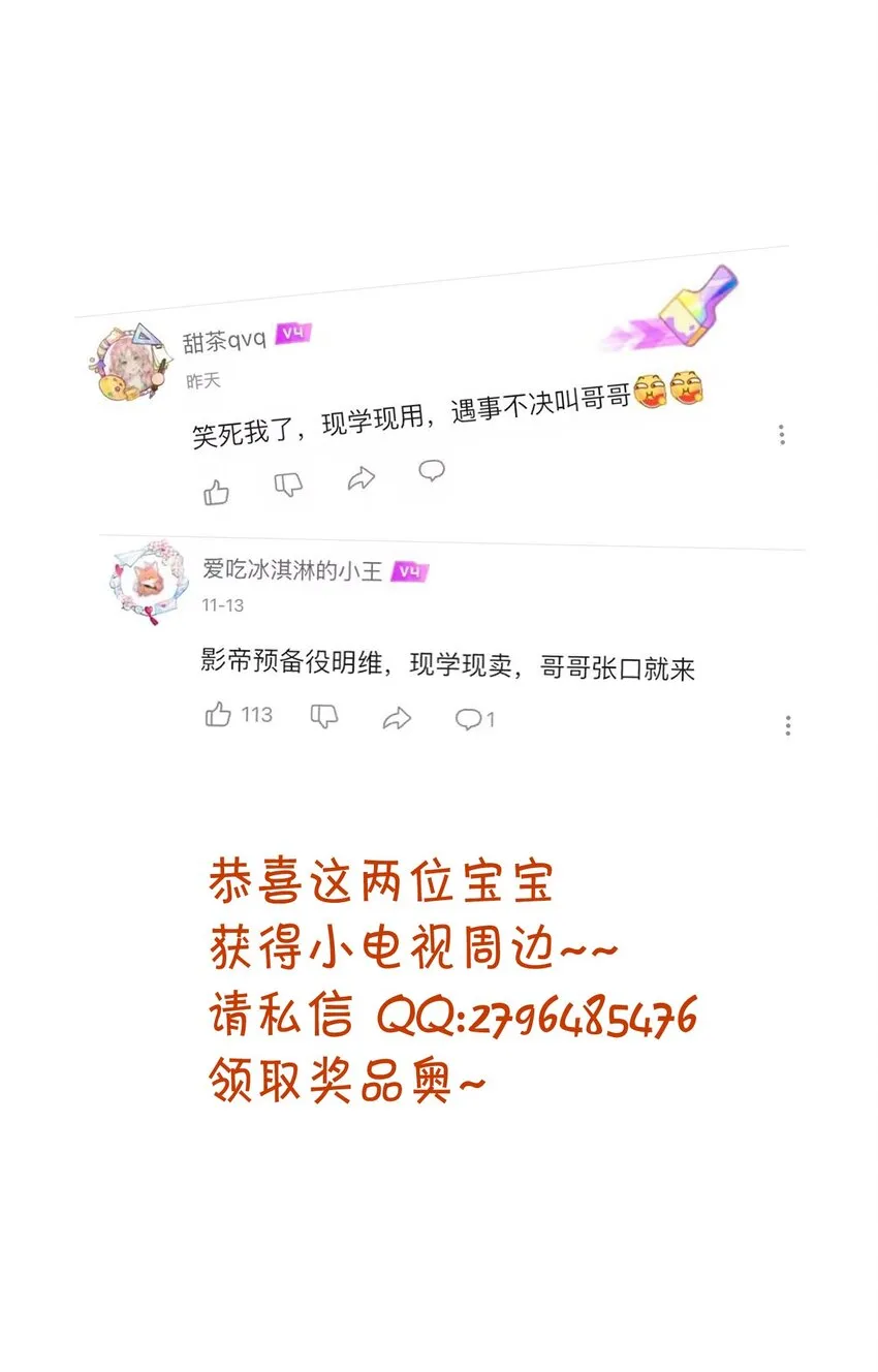 005 突然玩这么大？！ 第48页