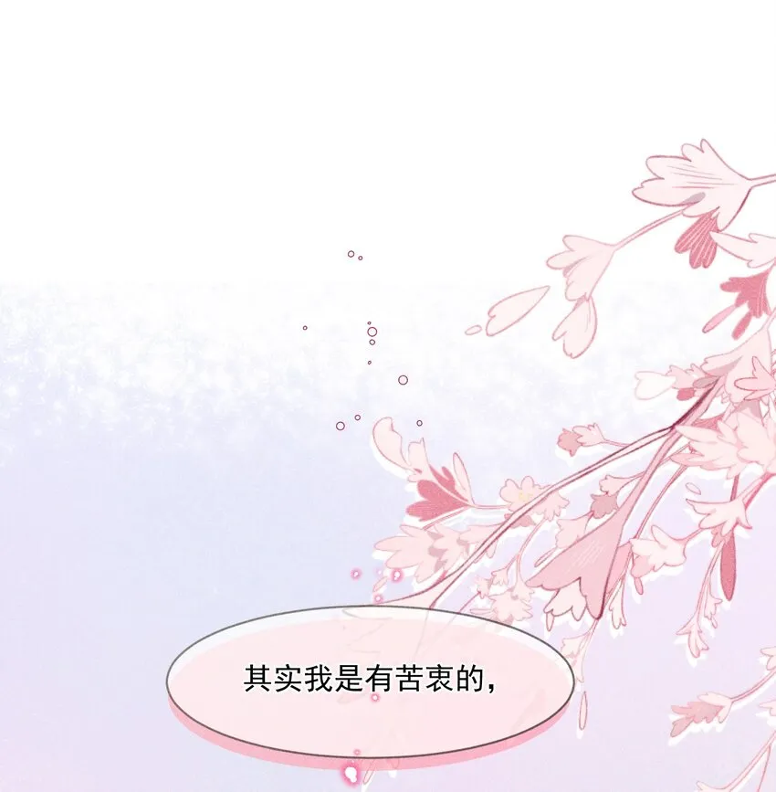 002 哥哥，可以帮帮我吗？ 第3页
