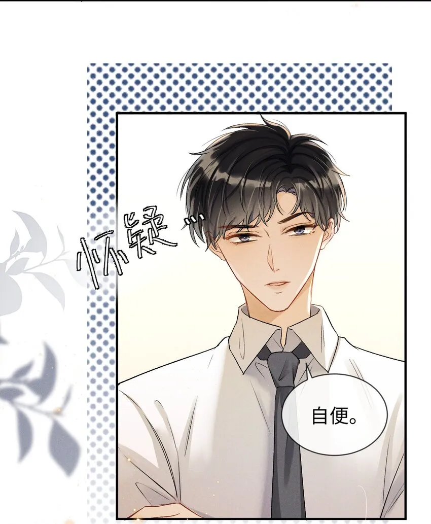 002 哥哥，可以帮帮我吗？ 第7页